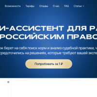 Логотип Стриж